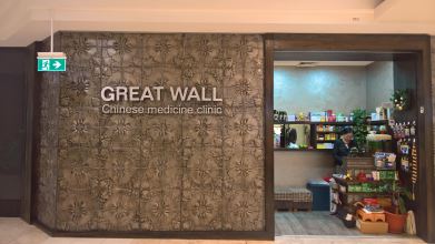 Great Wall Chinese Medicine Clinic Hurstville