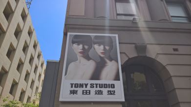 Tony Studio